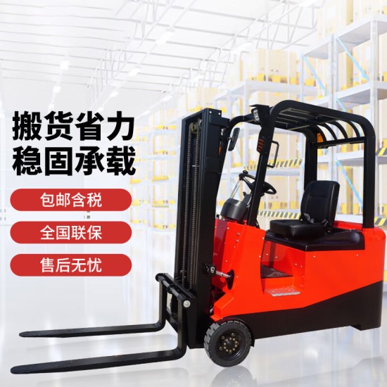 电动三支点平衡重叉车额定载重1200kg，起升高度3000