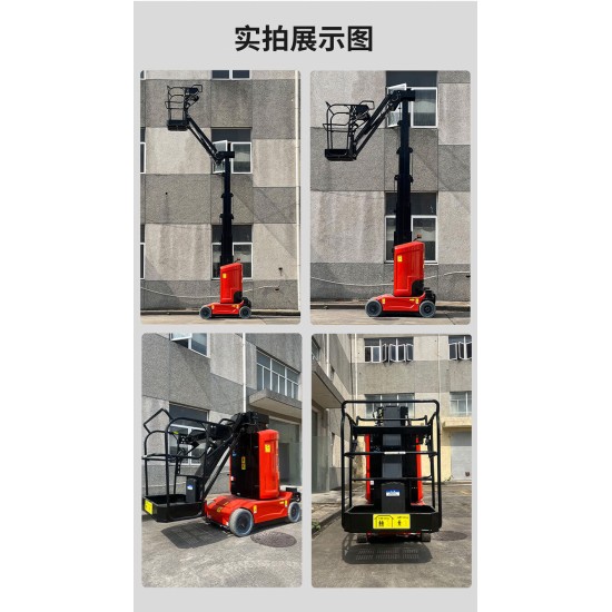 双驱/三折臂电动曲臂车载重230kg平台高度18.1m