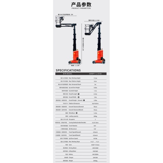 双驱/三折臂电动曲臂车载重230kg平台高度18.1m