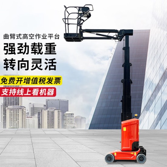 双驱/三折臂电动曲臂车载重230kg平台高度18.1m