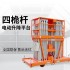 四桅杆式高空作业平台升高16米m载重200-250kg