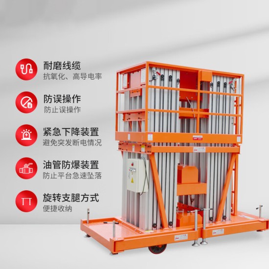 四桅杆式高空作业平台升高16米m载重200-250kg