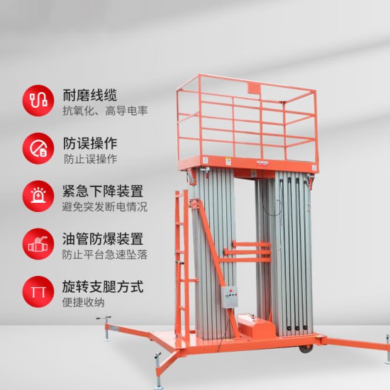 三桅杆式高空作业平台升高16米m载重200kg