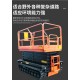 履带式剪叉高空作业平台载重320kg平台最大高度11m