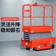 3m 小型自行剪叉式高空作业平台