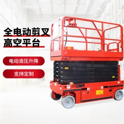 10米 自行剪叉式高空作业平台