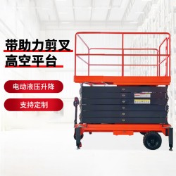 助力行走剪叉高空作业平台最大高度·6m承载500kg带助力