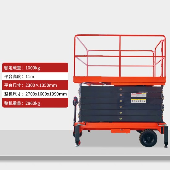 助力行走剪叉高空作业平台最大高度12m承载1吨带助力