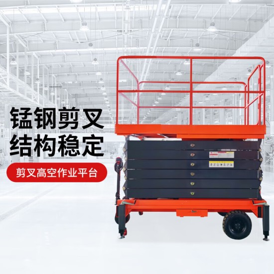 高空作业平台剪叉式载重500KG升高7.5米HKG0.5-7.5登高车电动辅助行走升降机