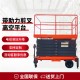 高空作业平台剪叉式载重500KG升高7.5米HKG0.5-7.5登高车电动辅助行走升降机