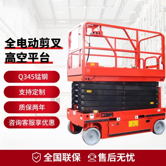 高空作业平台剪叉式载重450公斤升高6米HKG0608Z登高车全电动自行走升降机