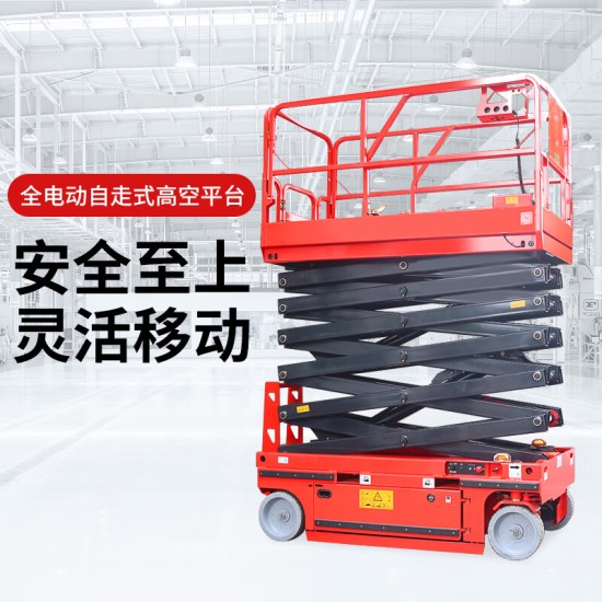 高空作业平台剪叉式载重450公斤升高6米HKG0608Z登高车全电动自行走升降机