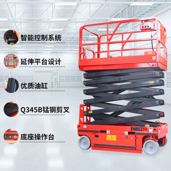 高空作业平台剪叉式载重450公斤升高6米HKG0608Z登高车全电动自行走升降机