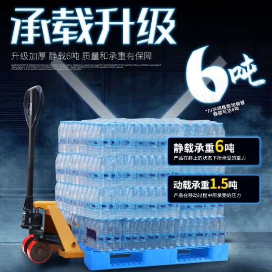 塑料托盘仓库防潮板叉车托盘栈板物流垫仓板  网格川字1100*1100*150