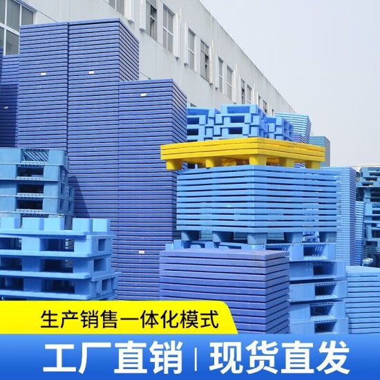 塑料托盘仓库防潮板叉车托盘栈板物流垫仓板  网格川字1100*1100*150