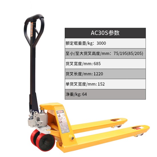 手动地牛 2吨液压托盘搬运叉车 AC外宽550叉长1150mm 尼龙轮