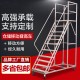 登高梯蓝色 仓库房取货物流平台工具梯 超市可移动理货车 防滑轮多功能可拆装配脚刹 平台离地3米