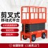 高空作业平台剪叉式载重承载500KG升高9米HGTJ0.5-9JZ交直流两用移动式登高车