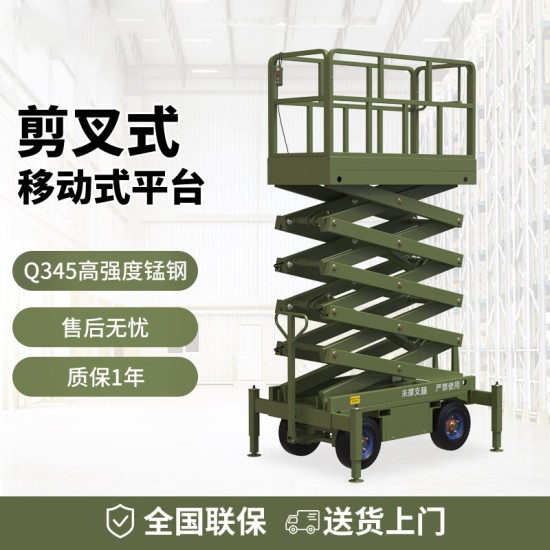 高空作业平台剪叉式载重承载500KG升高9米HGTJ0.5-9JZ交直流两用移动式登高车
