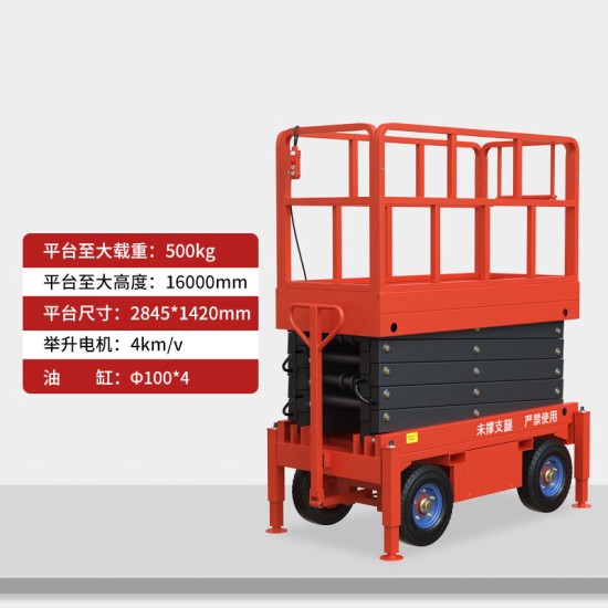 高空作业平台剪叉式载重承载500KG升高9米HGTJ0.5-9JZ交直流两用移动式登高车