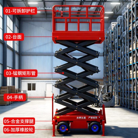 高空作业平台剪叉式载重承载500KG升高9米HGTJ0.5-9JZ交直流两用移动式登高车