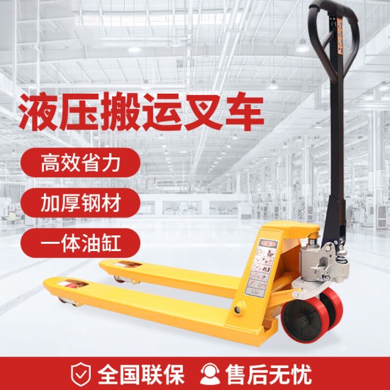 手动地牛 2.5吨液压托盘搬运叉车 DF款外宽550叉长1150mm聚氨酯轮