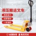 手动地牛 2.5吨液压托盘搬运叉车 DF款外宽550叉长1150mm聚氨酯轮