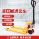 手动地牛 2.5吨液压托盘搬运叉车 DF款外宽550叉长1150mm聚氨酯轮