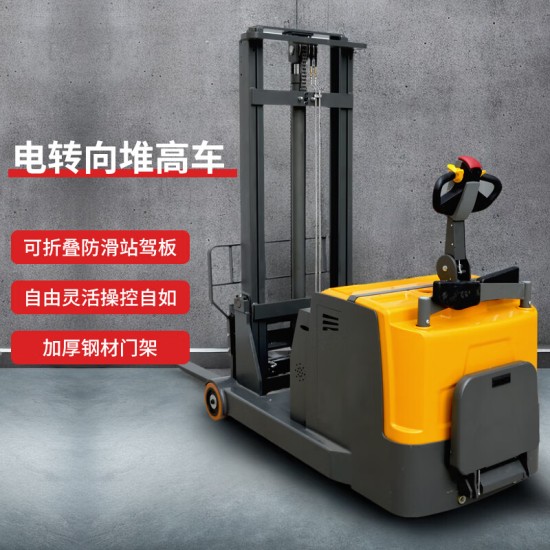 电动堆高车载重2吨升高3米铅酸电池24V210AH HGTQDZ2030站驾式电转向托盘搬运叉车