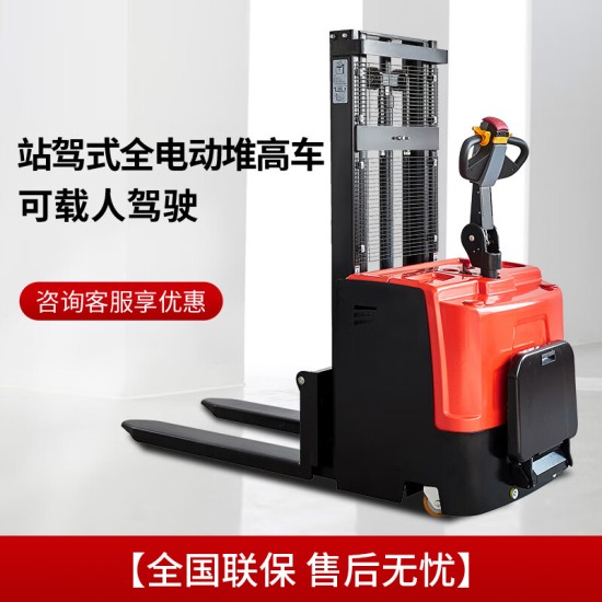 电动堆高车载重2吨升高5米铅酸电池24V210AH HGTQDZ2050站驾式托盘升降车