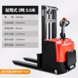 电动堆高车载重2吨升高5.5米铅酸电池24V210AH HGTQDZ2055站驾式托盘升降车