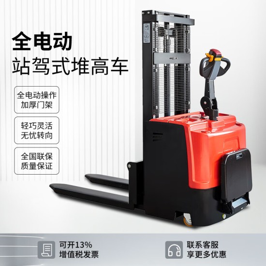 电动堆高车载重2吨升高5米铅酸电池24V210AH HGTQDZ2050站驾式托盘升降车