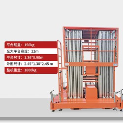 高空作业平台车直流双桅杆登高车堆高车液压升降台载人登高车电动升降机升高12米