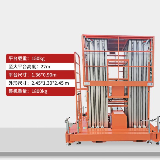 高空作业平台双桅杆载重300KG升高10米HGTW10-2Z直流款登高车电动升降机