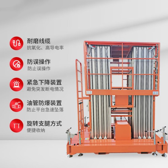 高空作业平台双桅杆载重300KG升高10米HGTW10-2Z直流款登高车电动升降机