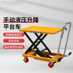 手动液压升降平台车 物流仓储模具搬运车平板简易小推车举升机载重350公斤1.5米 905*500mm【定制】