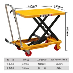 手动液压升降平台车 物流仓储模具搬运车平板简易小推车举升机载重350公斤1.5米 905*500mm【定制】