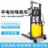 半电动堆高车载重1吨升高4米铅酸电池12伏120安时B1040托盘搬运叉车