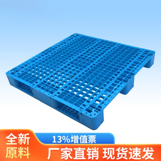 全新料网格川字托盘 叉车仓库货物栈板塑料物流垫仓板 川字1200*1200*150+4钢