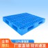 全新料网格田字托盘 叉车仓库货物栈板塑料物流垫仓板 田字1100*1100*150+7钢