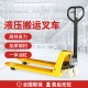 手动地牛 2.5吨液压托盘搬运叉车 DF款外宽685叉长1220mm尼龙轮