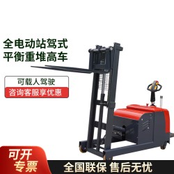 电动堆高车载重2吨升高3米铅酸电池24V180AH HGTQPH2030站驾式平衡重