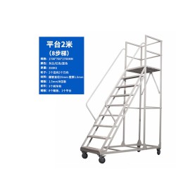 移动登高梯 带轮理货取货登高梯子 离地0.6米 500*500*600