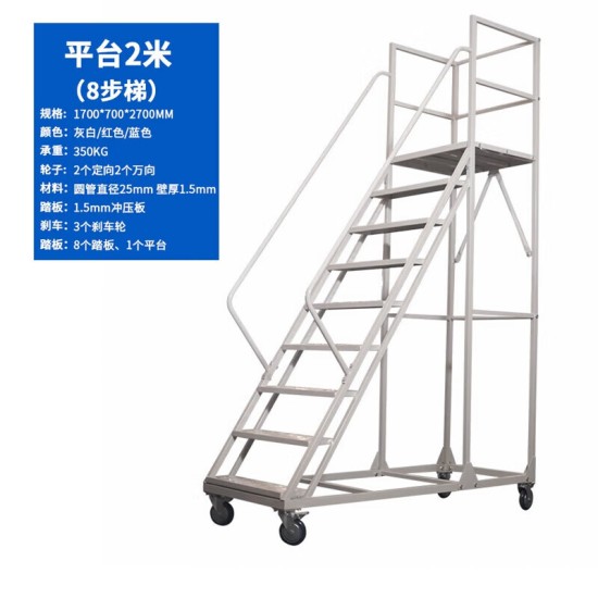 移动登高梯 带轮理货取货登高梯子 离地2米 1700*700*2000