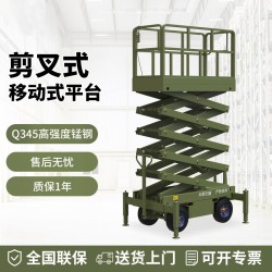 高空作业平台剪叉式载重500KG升高6米HZGJ0.5-6登高车半电动交直流两用升降机