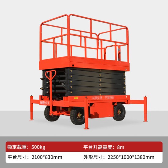 高空作业平台剪叉式载重500KG升高9米HZGJ0.5-9登高车半电动交直流两用升降机