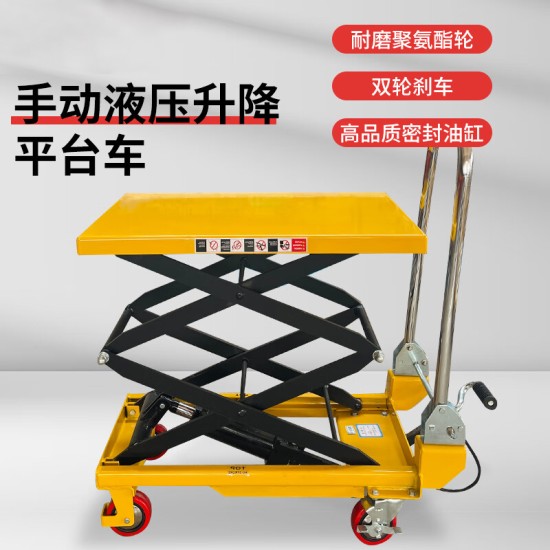 手动液压升降平台车 载重1吨升高1.7米PTS1000手动液压款双油缸双剪叉