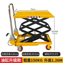 手动液压升降平台车 载重1.5吨升高1米PTD1500手动液压款双剪叉