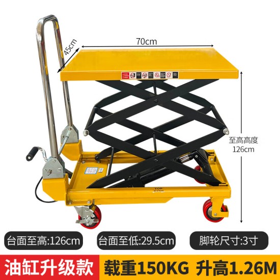 手动液压升降平台车 载重1吨升高1.7米PTS1000手动液压款双油缸双剪叉