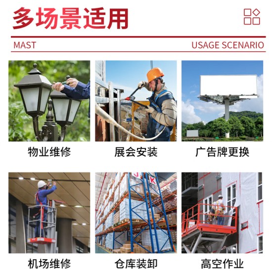 高空作业平台桅杆式载重150KG升高18米HZWG18-6登高车交流款六桅杆升降机